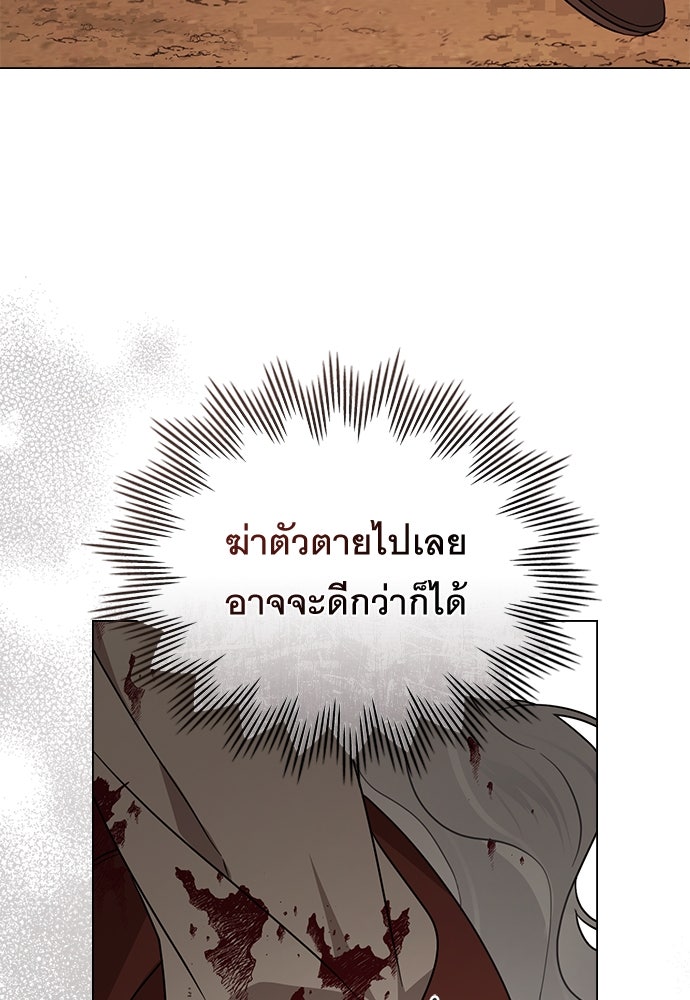 พันธสัญญาวิวาห์แค้น - หน้า 52