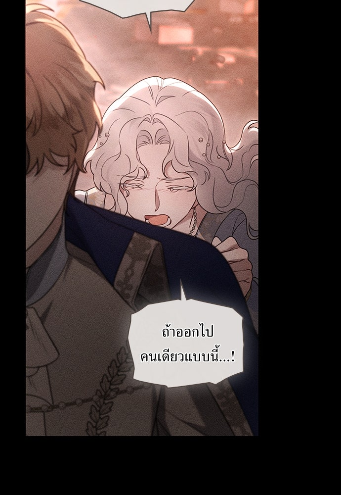 พันธสัญญาวิวาห์แค้น - หน้า 64