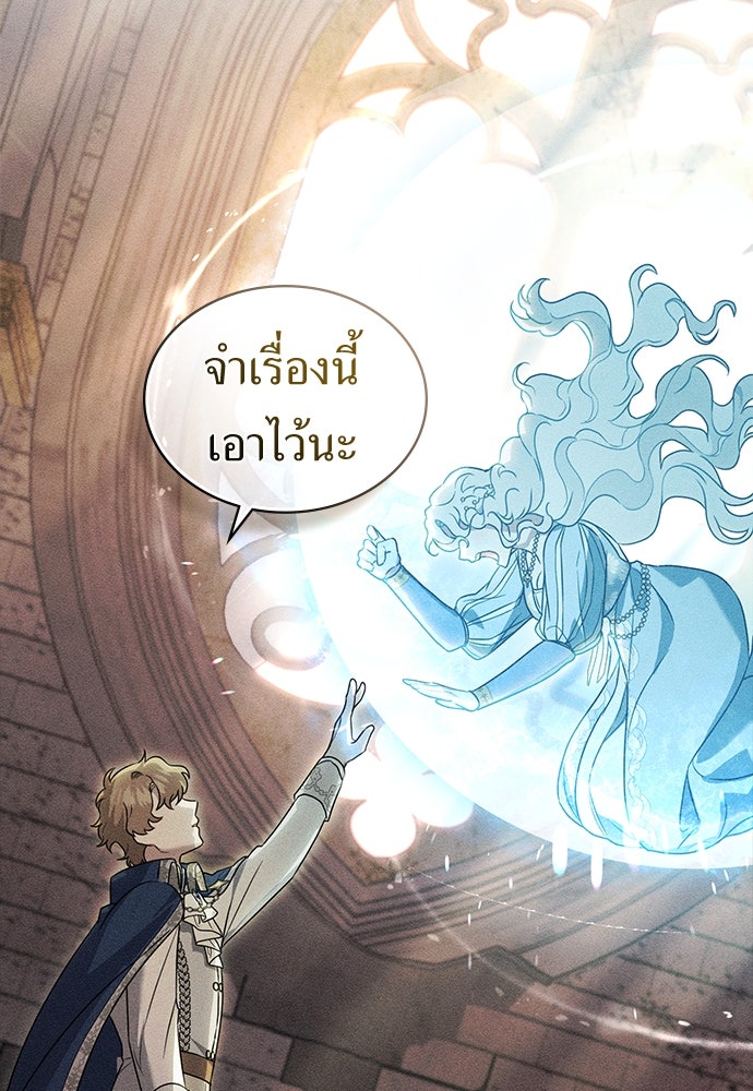 พันธสัญญาวิวาห์แค้น - หน้า 71