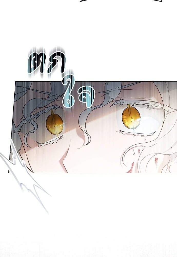 พันธสัญญาวิวาห์แค้น - หน้า 85