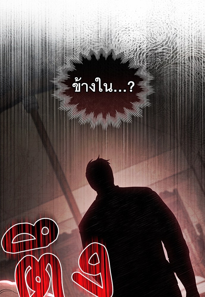 พันธสัญญาวิวาห์แค้น - หน้า 86