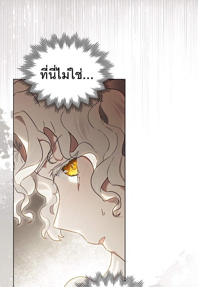 พันธสัญญาวิวาห์แค้น - หน้า 88