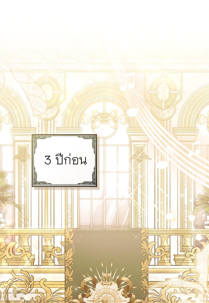พันธสัญญาวิวาห์แค้น - หน้า 1