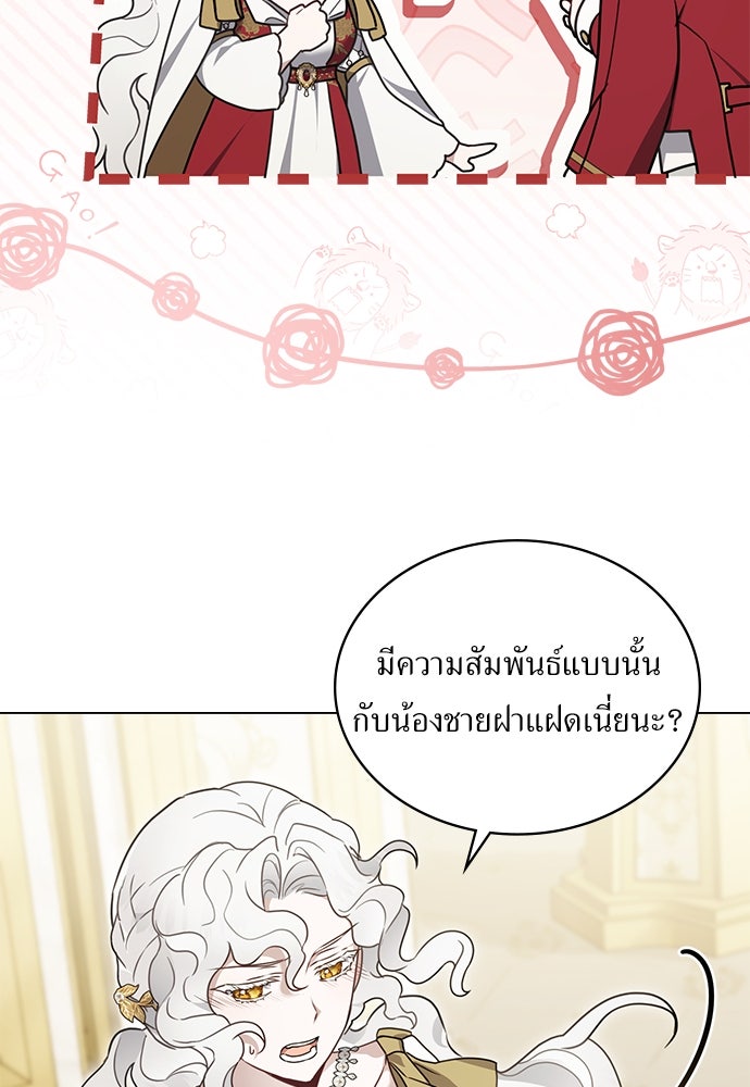 พันธสัญญาวิวาห์แค้น - หน้า 10