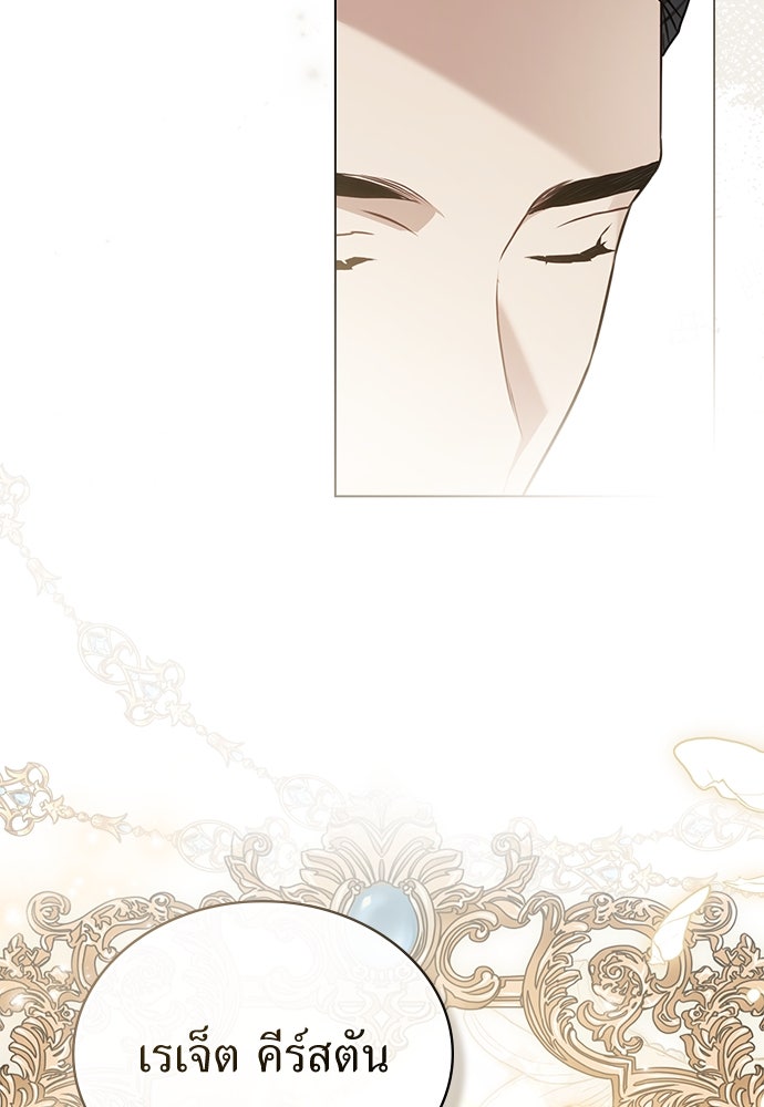 พันธสัญญาวิวาห์แค้น - หน้า 14