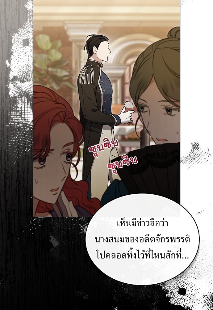 พันธสัญญาวิวาห์แค้น - หน้า 17