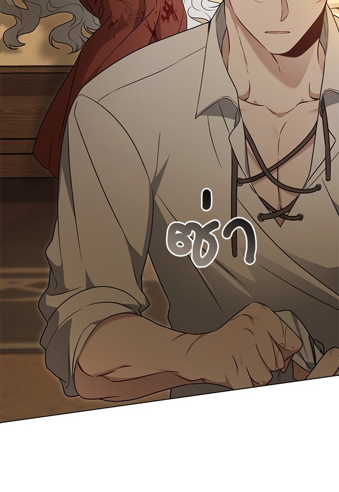 พันธสัญญาวิวาห์แค้น - หน้า 48