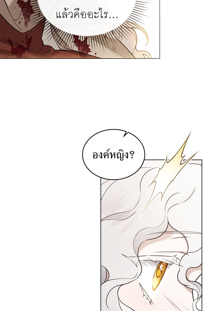 พันธสัญญาวิวาห์แค้น - หน้า 58