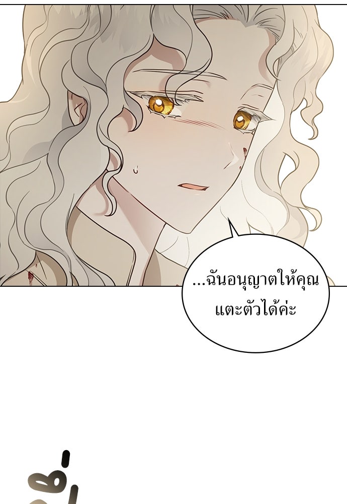 พันธสัญญาวิวาห์แค้น - หน้า 61