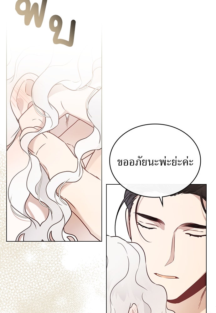 พันธสัญญาวิวาห์แค้น - หน้า 62