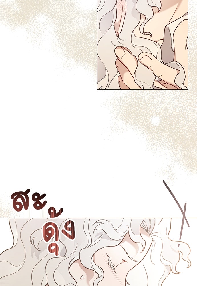 พันธสัญญาวิวาห์แค้น - หน้า 63