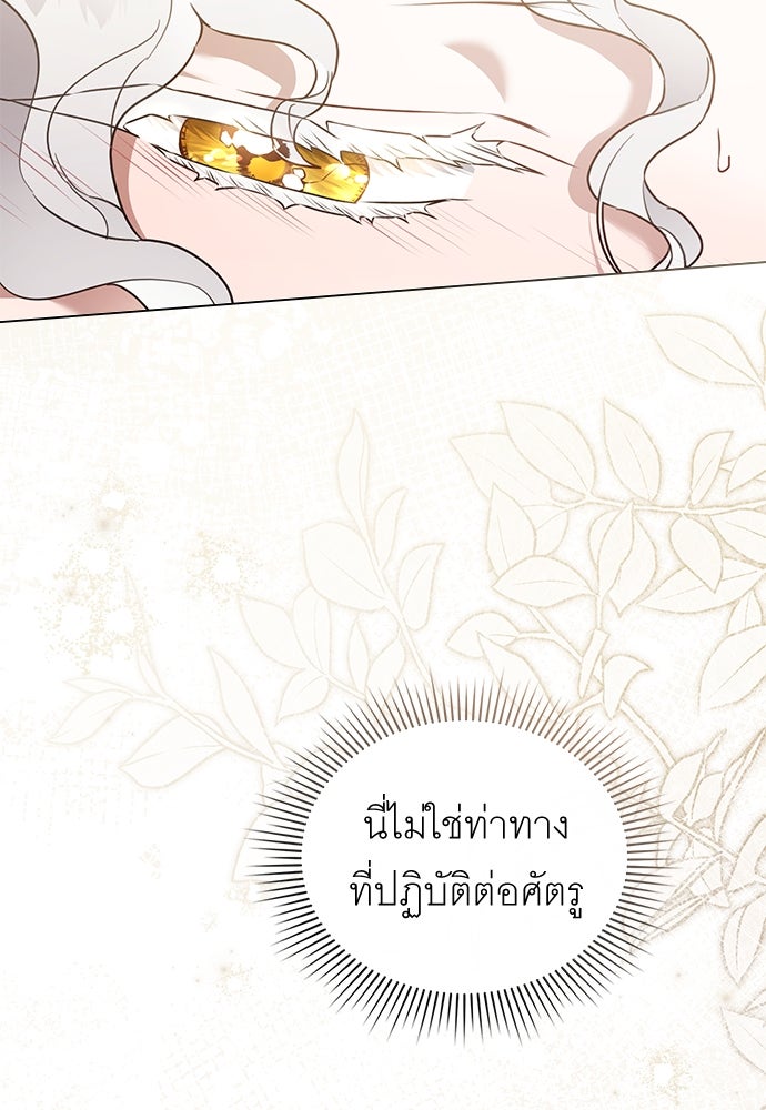 พันธสัญญาวิวาห์แค้น - หน้า 66