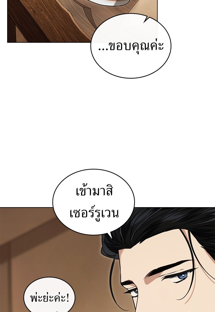 พันธสัญญาวิวาห์แค้น - หน้า 72