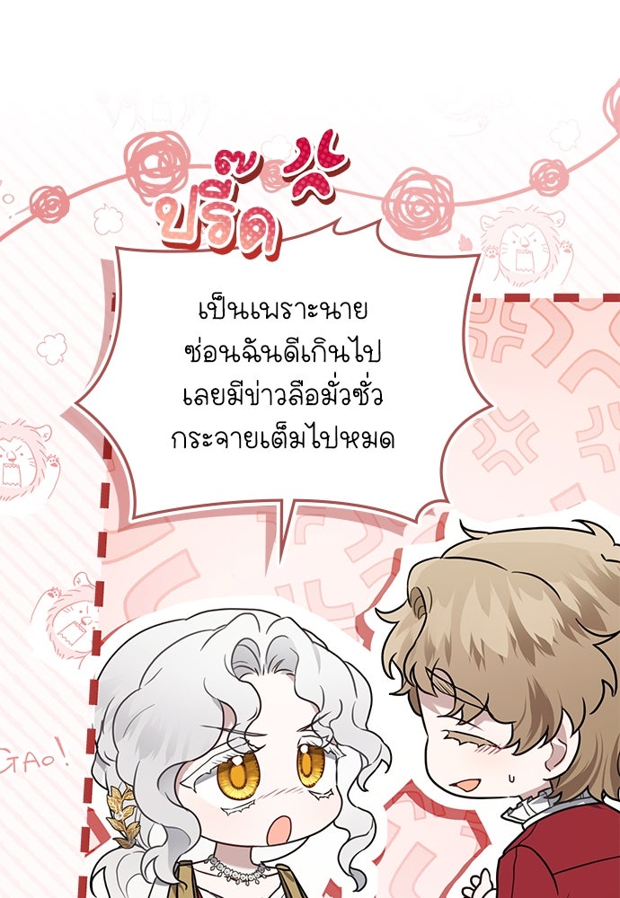 พันธสัญญาวิวาห์แค้น - หน้า 9