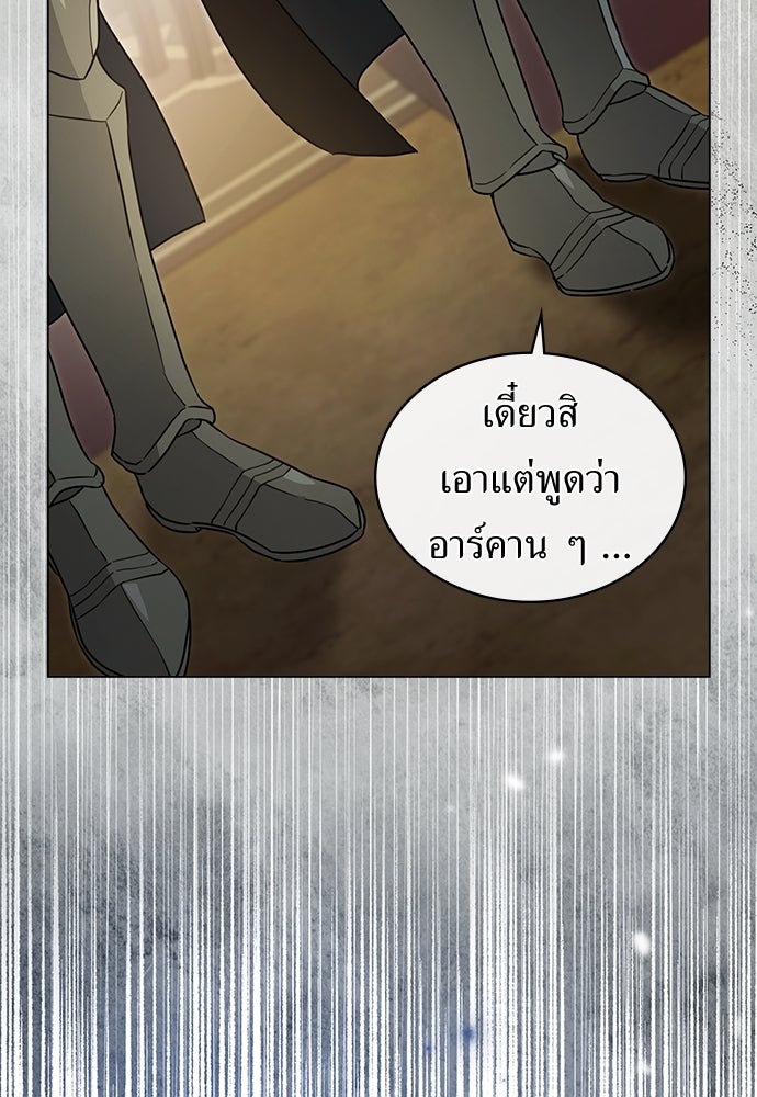 พันธสัญญาวิวาห์แค้น - หน้า 13