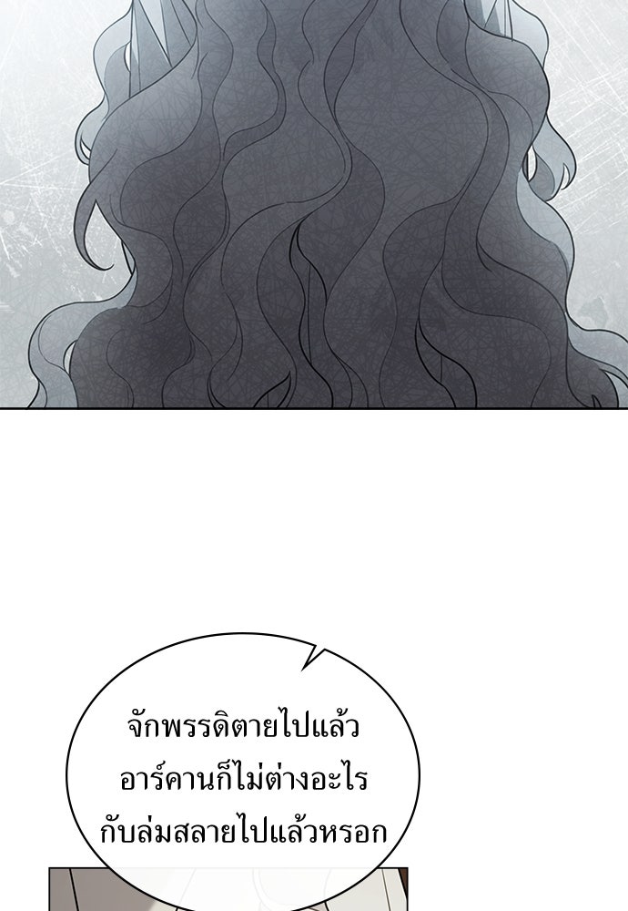 พันธสัญญาวิวาห์แค้น - หน้า 15