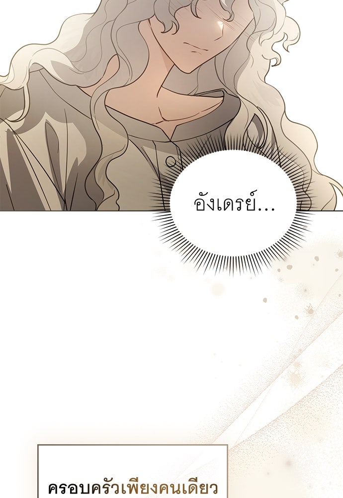 พันธสัญญาวิวาห์แค้น - หน้า 18