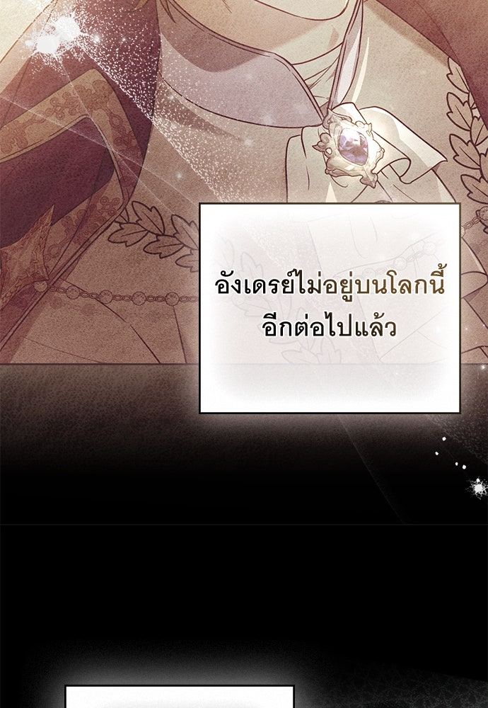 พันธสัญญาวิวาห์แค้น - หน้า 20