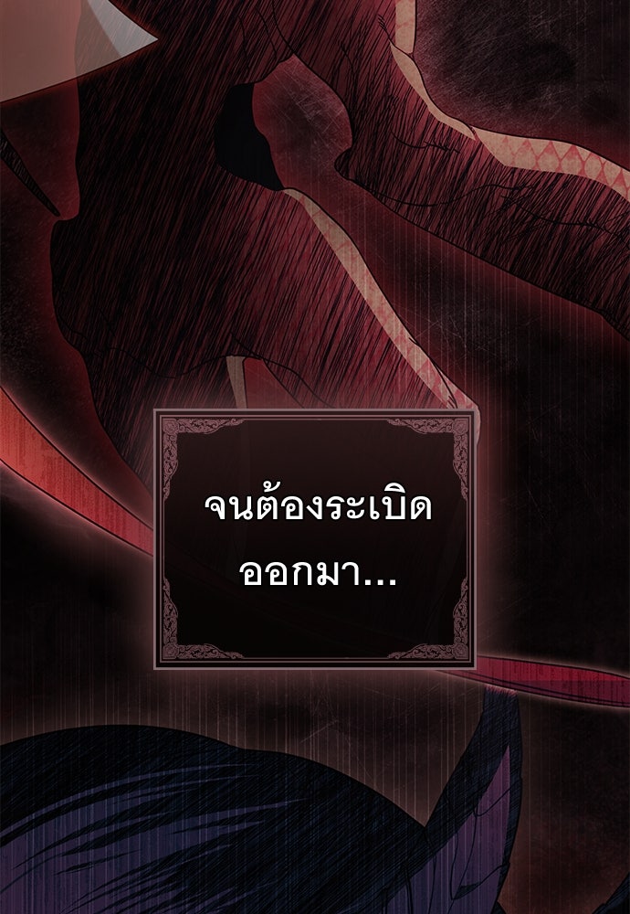 พันธสัญญาวิวาห์แค้น - หน้า 36