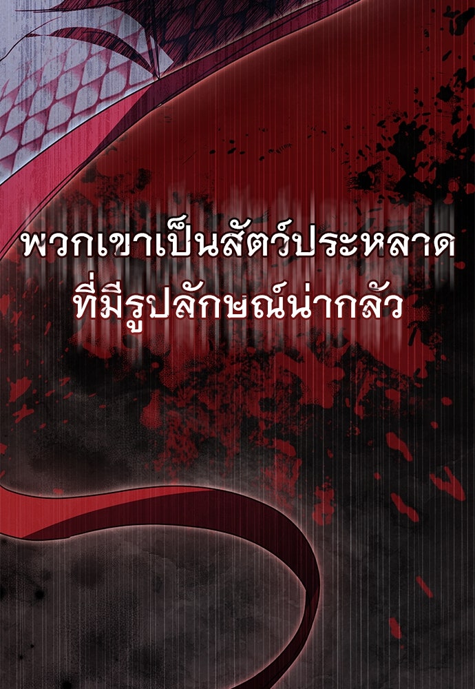 พันธสัญญาวิวาห์แค้น - หน้า 38