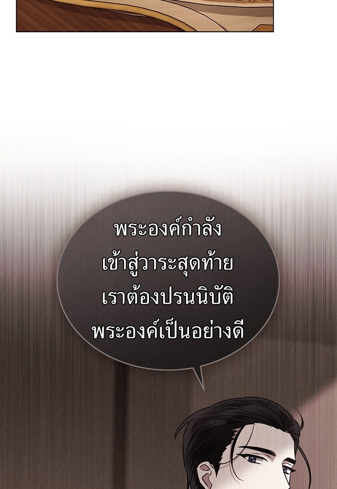 พันธสัญญาวิวาห์แค้น - หน้า 5