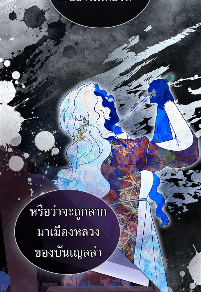 พันธสัญญาวิวาห์แค้น - หน้า 57