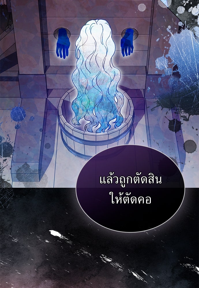 พันธสัญญาวิวาห์แค้น - หน้า 58