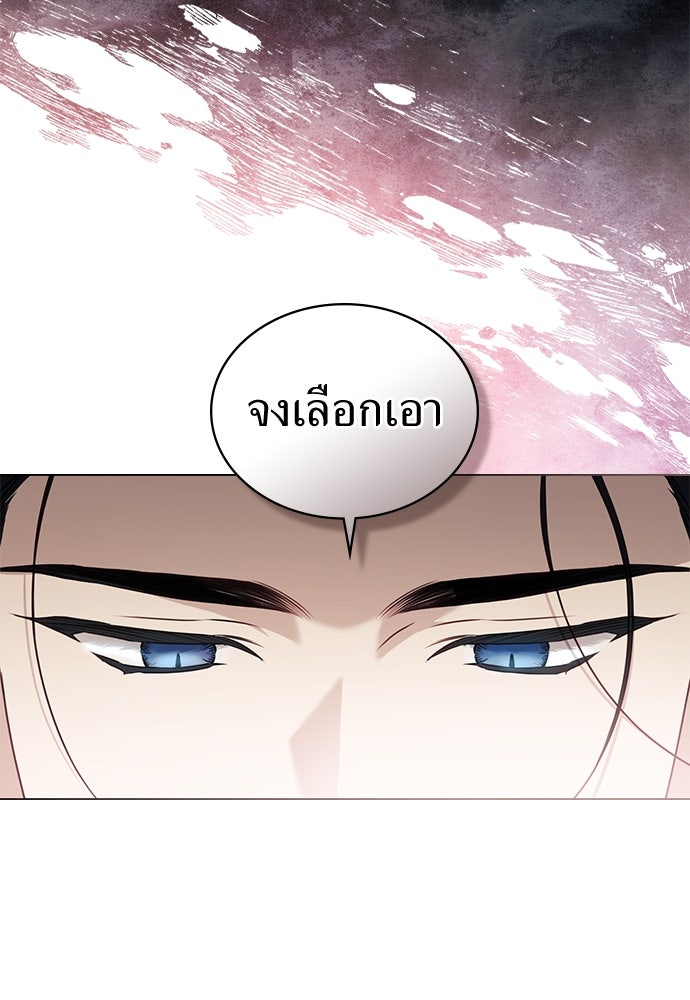พันธสัญญาวิวาห์แค้น - หน้า 59