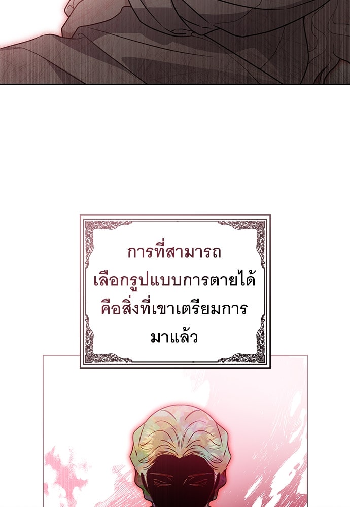 พันธสัญญาวิวาห์แค้น - หน้า 61