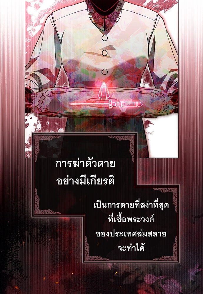 พันธสัญญาวิวาห์แค้น - หน้า 62