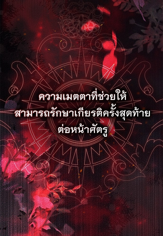 พันธสัญญาวิวาห์แค้น - หน้า 63