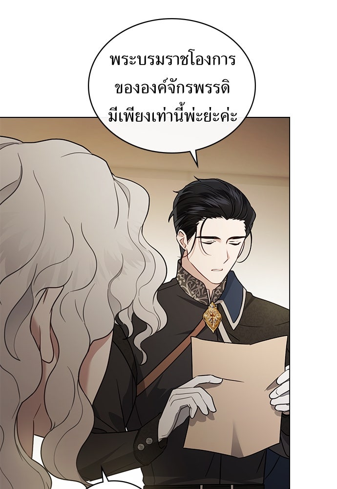 พันธสัญญาวิวาห์แค้น - หน้า 66