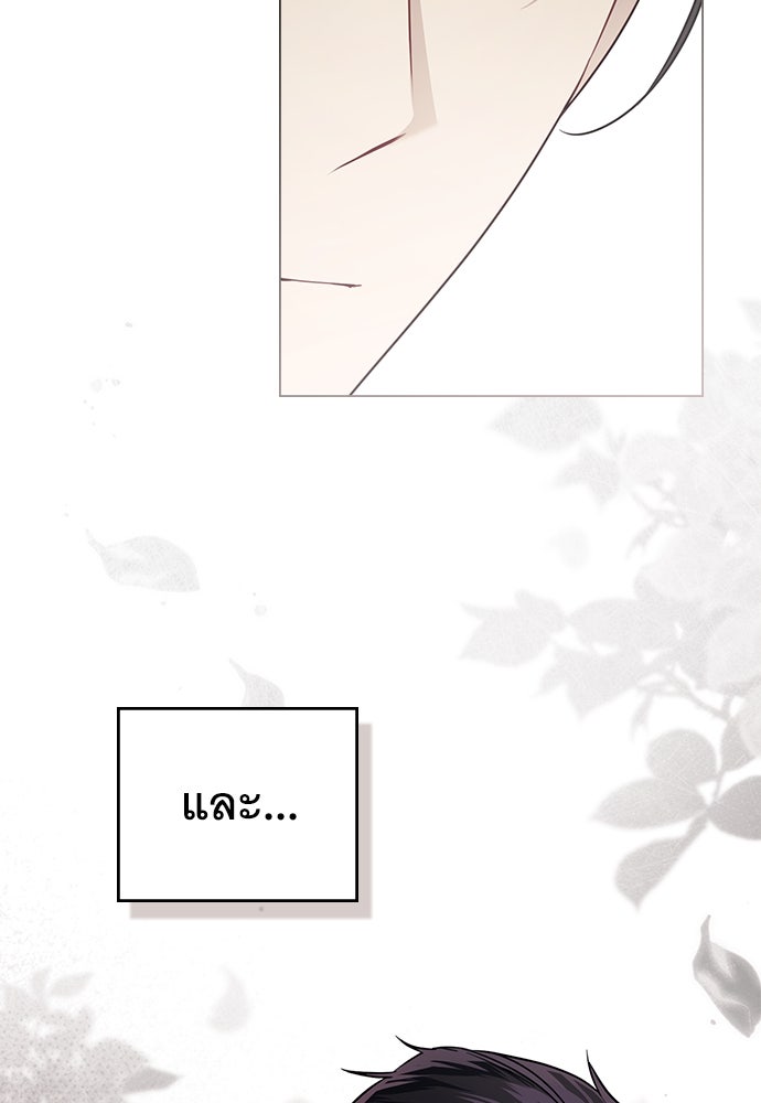 พันธสัญญาวิวาห์แค้น - หน้า 68