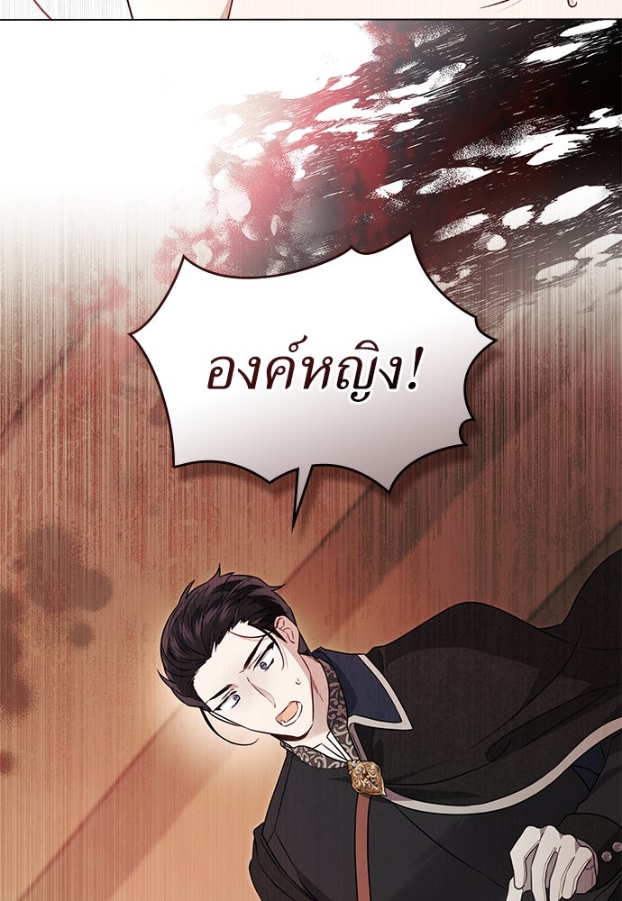 พันธสัญญาวิวาห์แค้น - หน้า 86