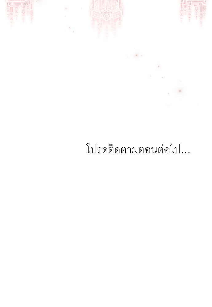 พันธสัญญาวิวาห์แค้น - หน้า 98