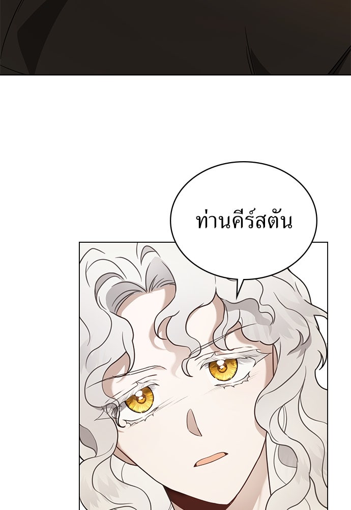พันธสัญญาวิวาห์แค้น - หน้า 22