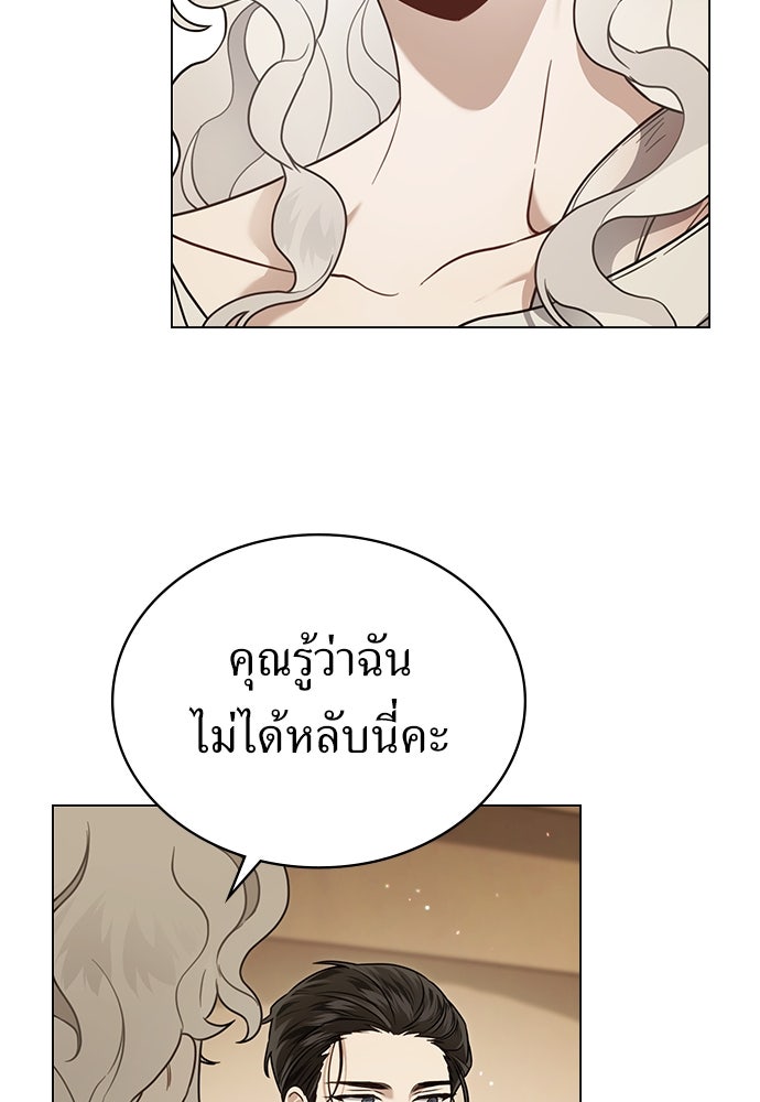 พันธสัญญาวิวาห์แค้น - หน้า 23