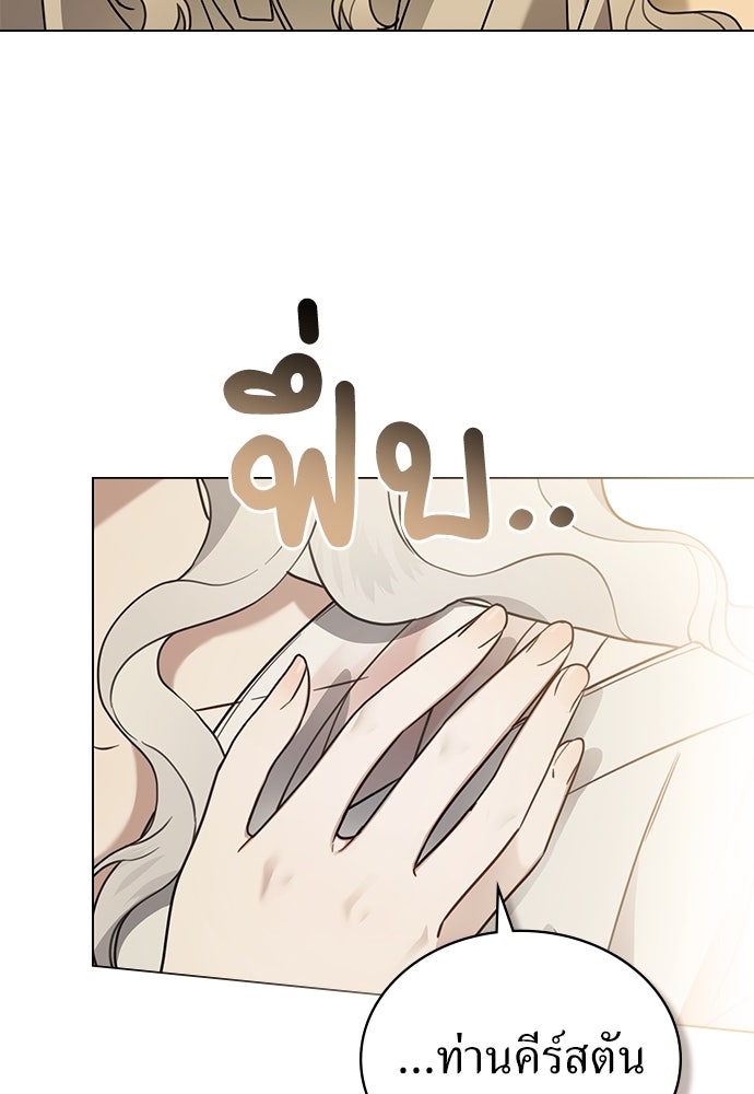 พันธสัญญาวิวาห์แค้น - หน้า 28