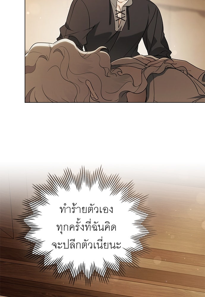 พันธสัญญาวิวาห์แค้น - หน้า 3