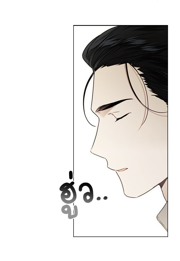 พันธสัญญาวิวาห์แค้น - หน้า 32