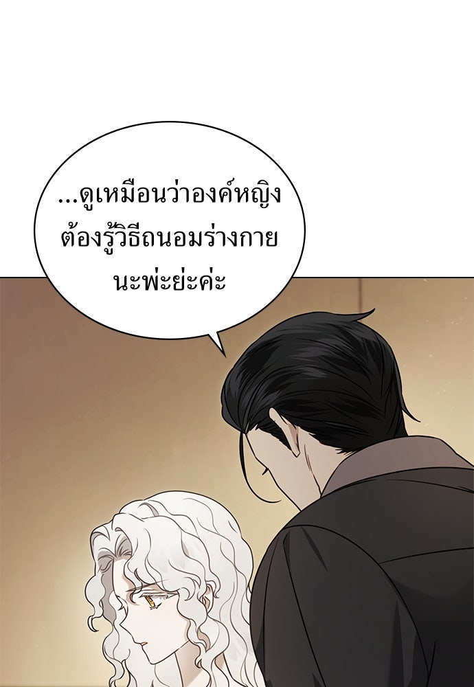 พันธสัญญาวิวาห์แค้น - หน้า 33