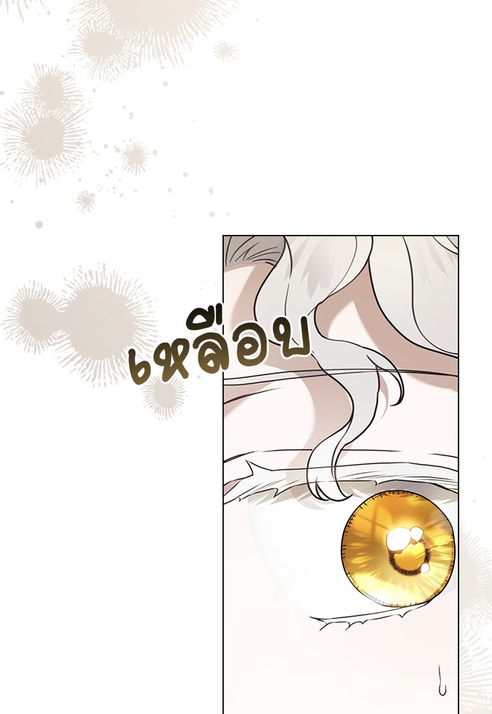 พันธสัญญาวิวาห์แค้น - หน้า 36