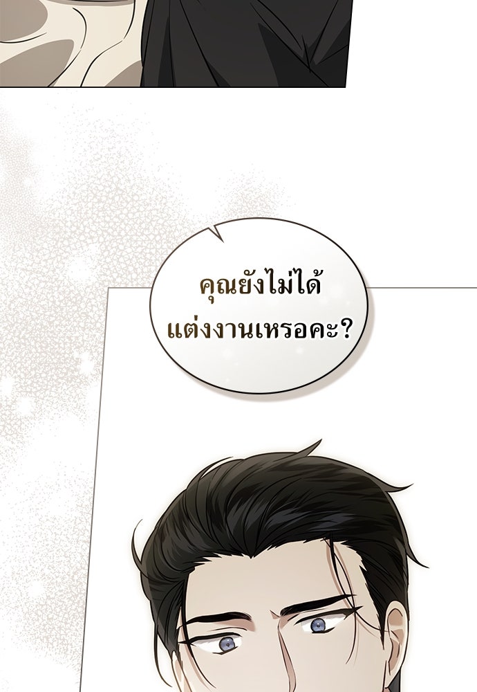 พันธสัญญาวิวาห์แค้น - หน้า 40