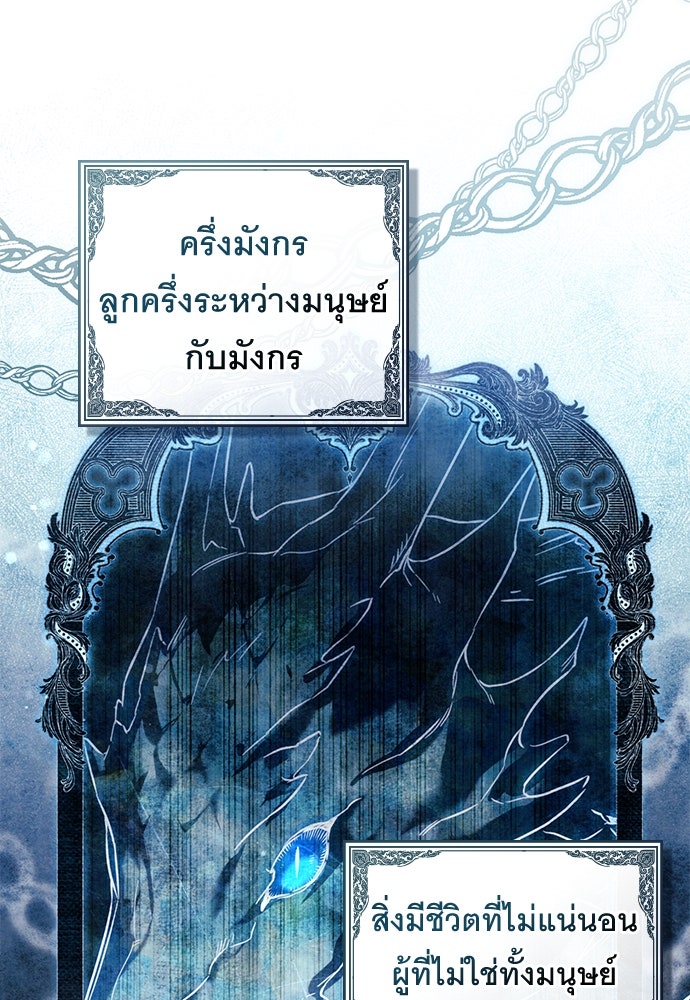 พันธสัญญาวิวาห์แค้น - หน้า 47