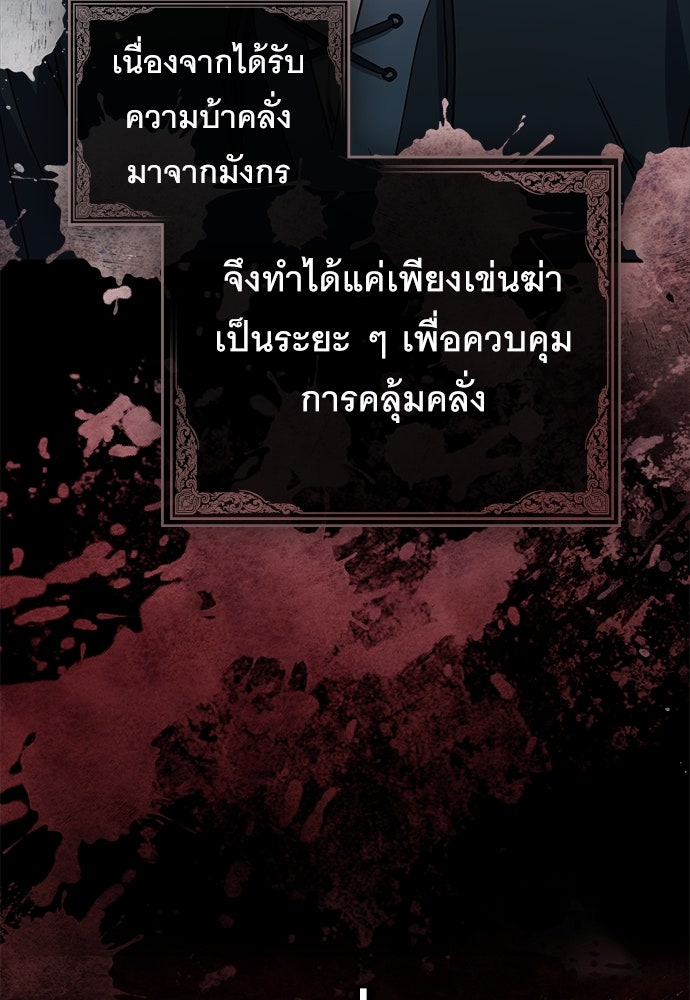 พันธสัญญาวิวาห์แค้น - หน้า 49