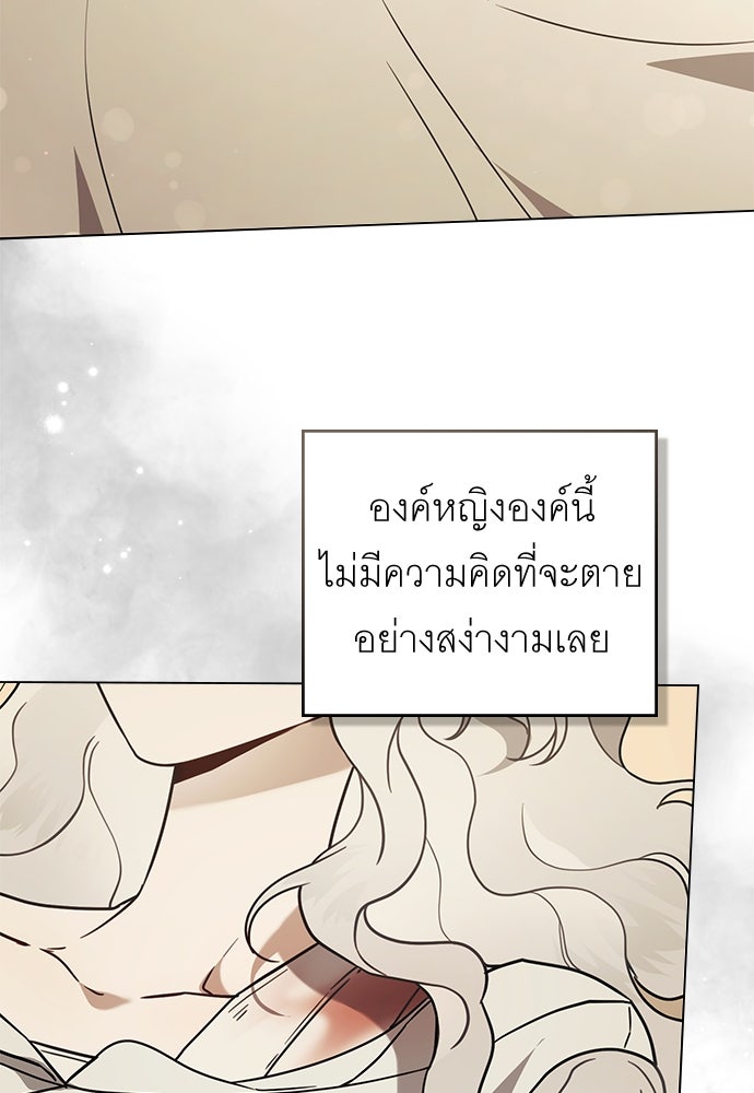 พันธสัญญาวิวาห์แค้น - หน้า 5