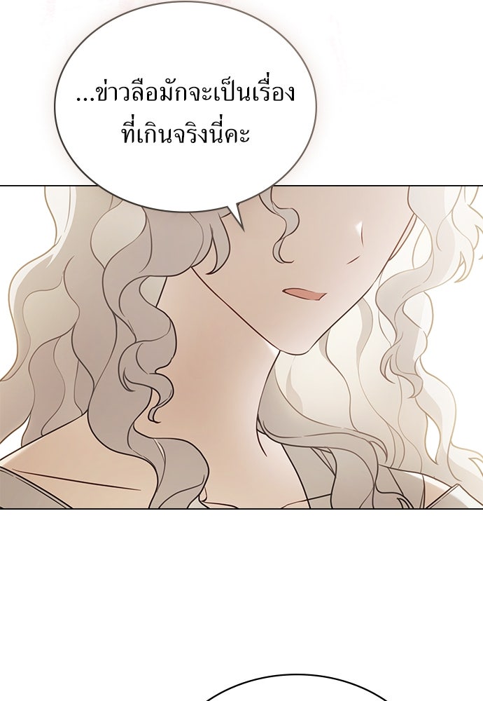 พันธสัญญาวิวาห์แค้น - หน้า 51