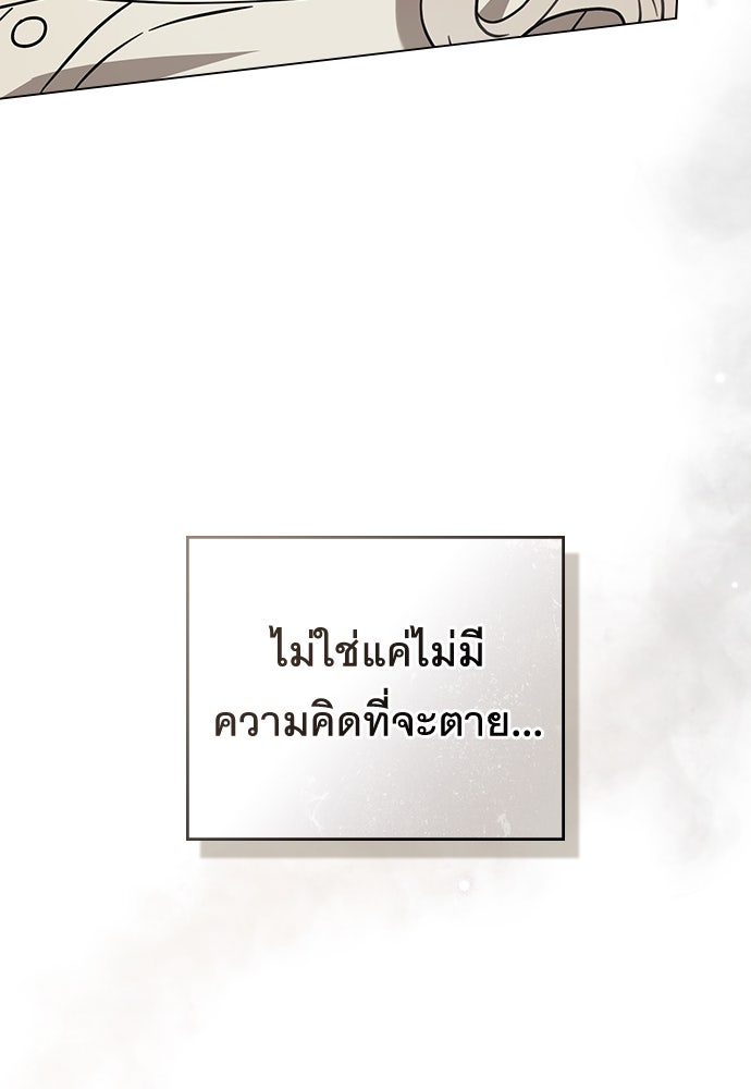พันธสัญญาวิวาห์แค้น - หน้า 6