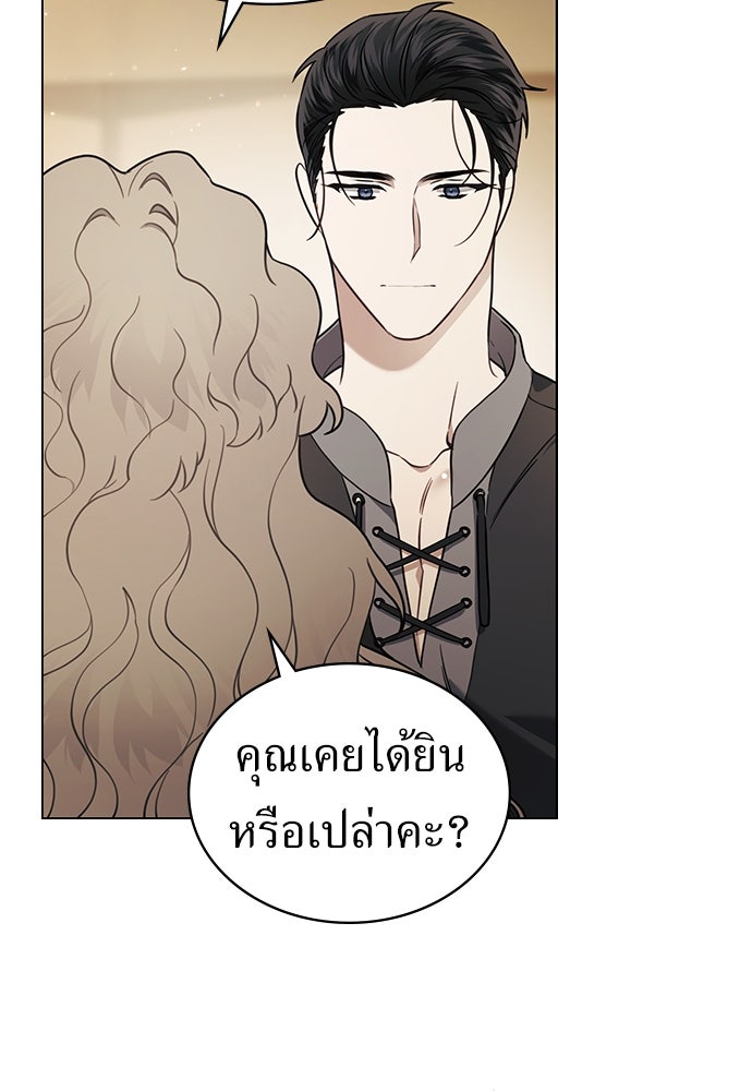 พันธสัญญาวิวาห์แค้น - หน้า 65