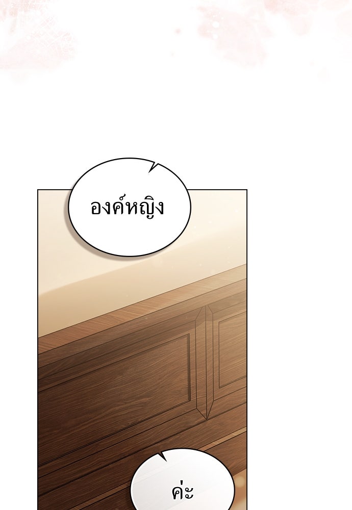 พันธสัญญาวิวาห์แค้น - หน้า 75